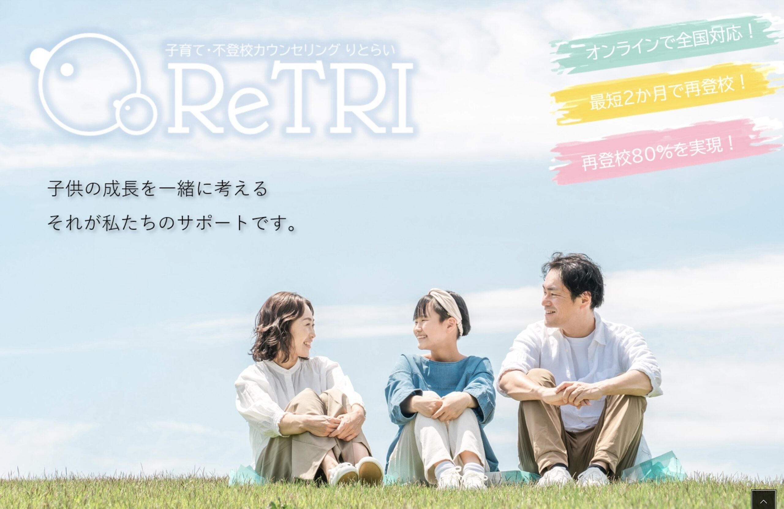ReTRI